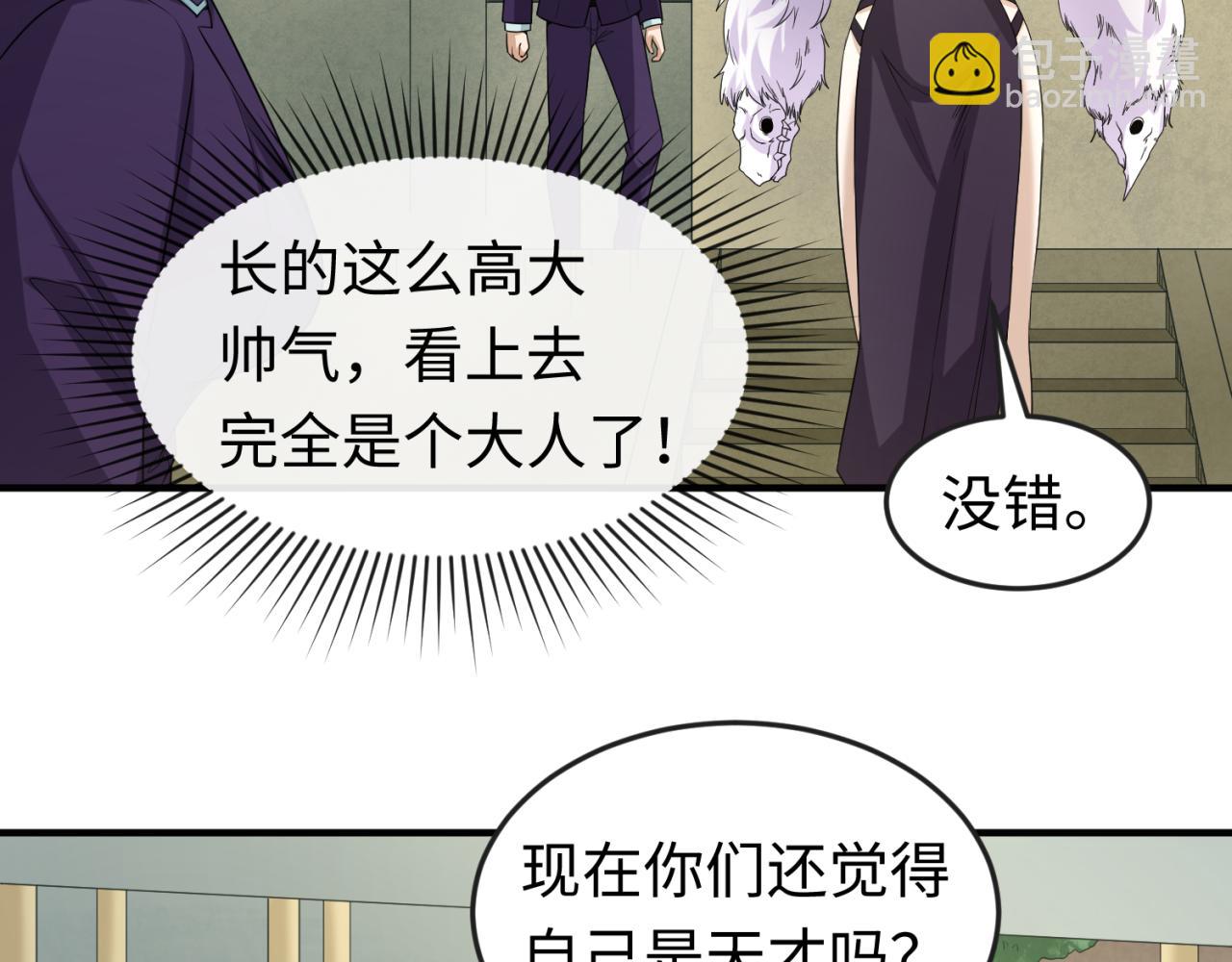 第58话 总部扬名！三大深渊级！10