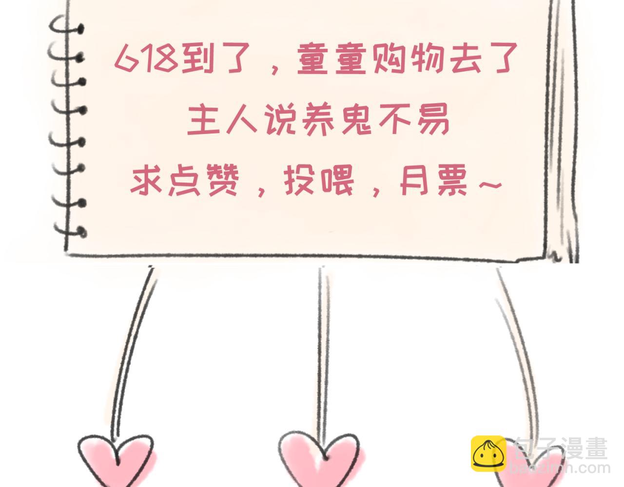 第58话 总部扬名！三大深渊级！101