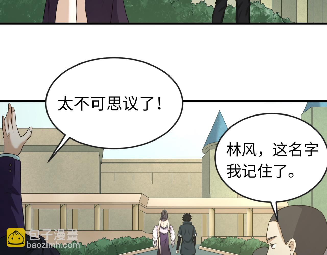 第58话 总部扬名！三大深渊级！17