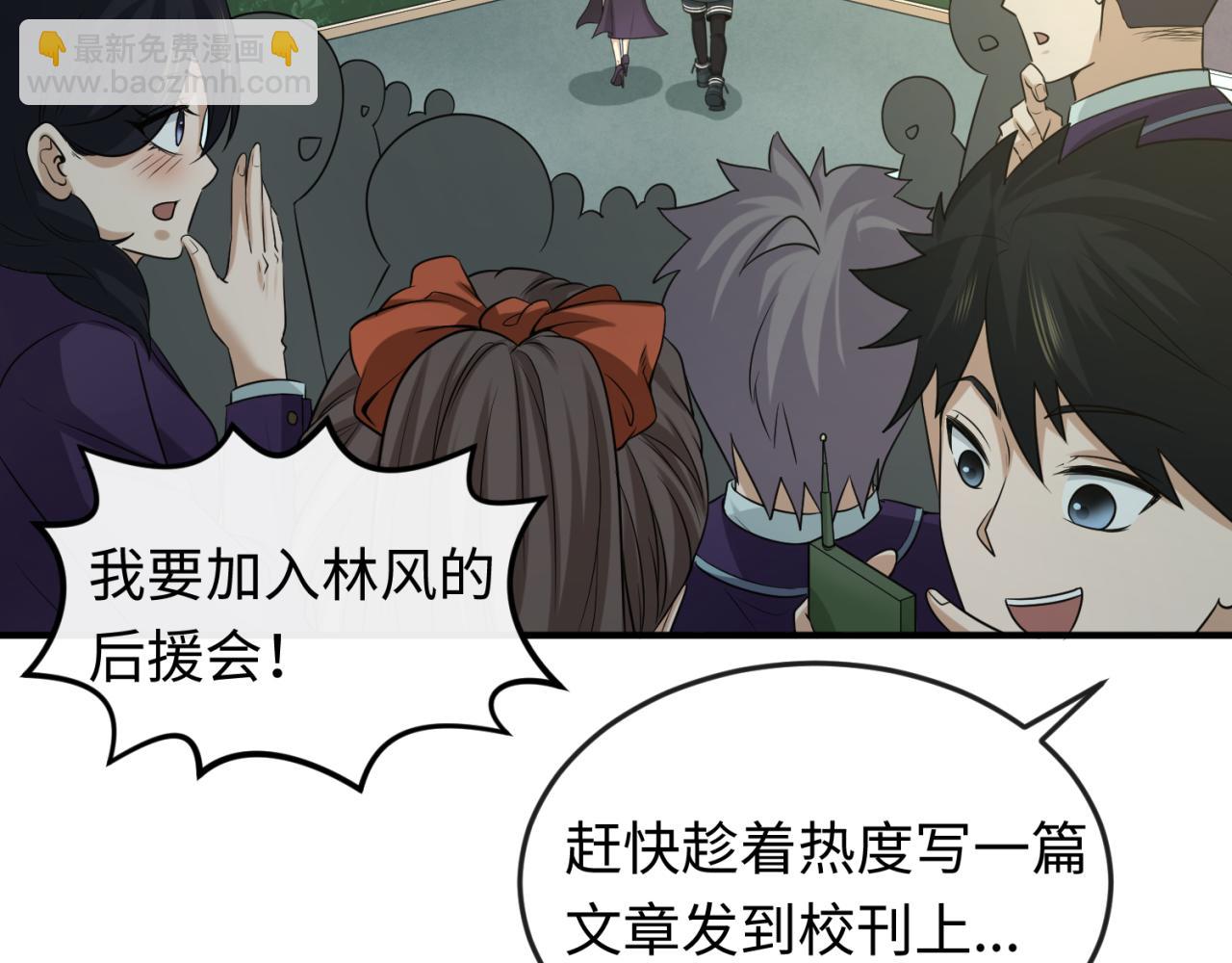 第58话 总部扬名！三大深渊级！18