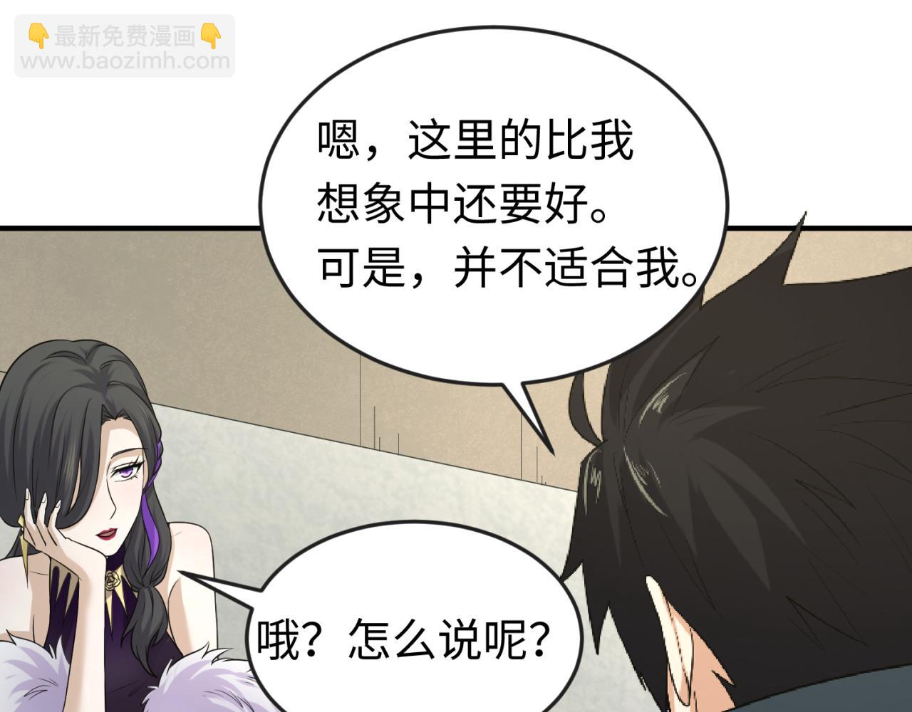 第58话 总部扬名！三大深渊级！22