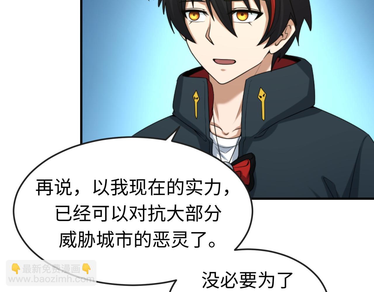 第58话 总部扬名！三大深渊级！24