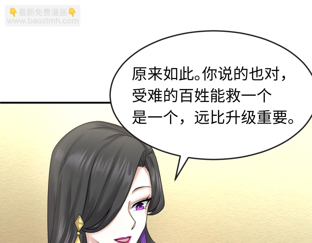 第58话 总部扬名！三大深渊级！26