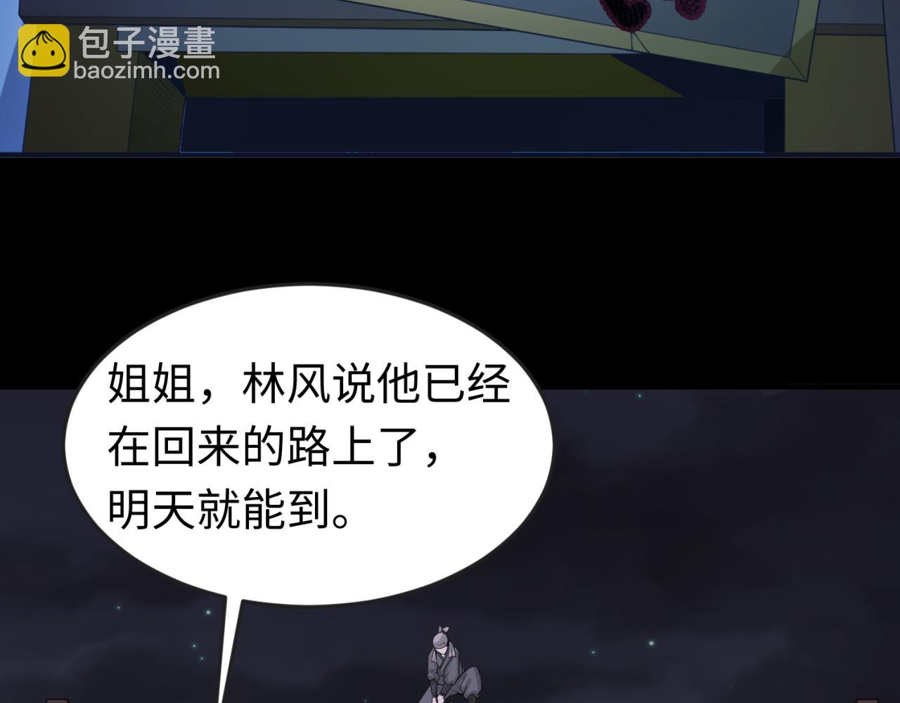 第58话 总部扬名！三大深渊级！33