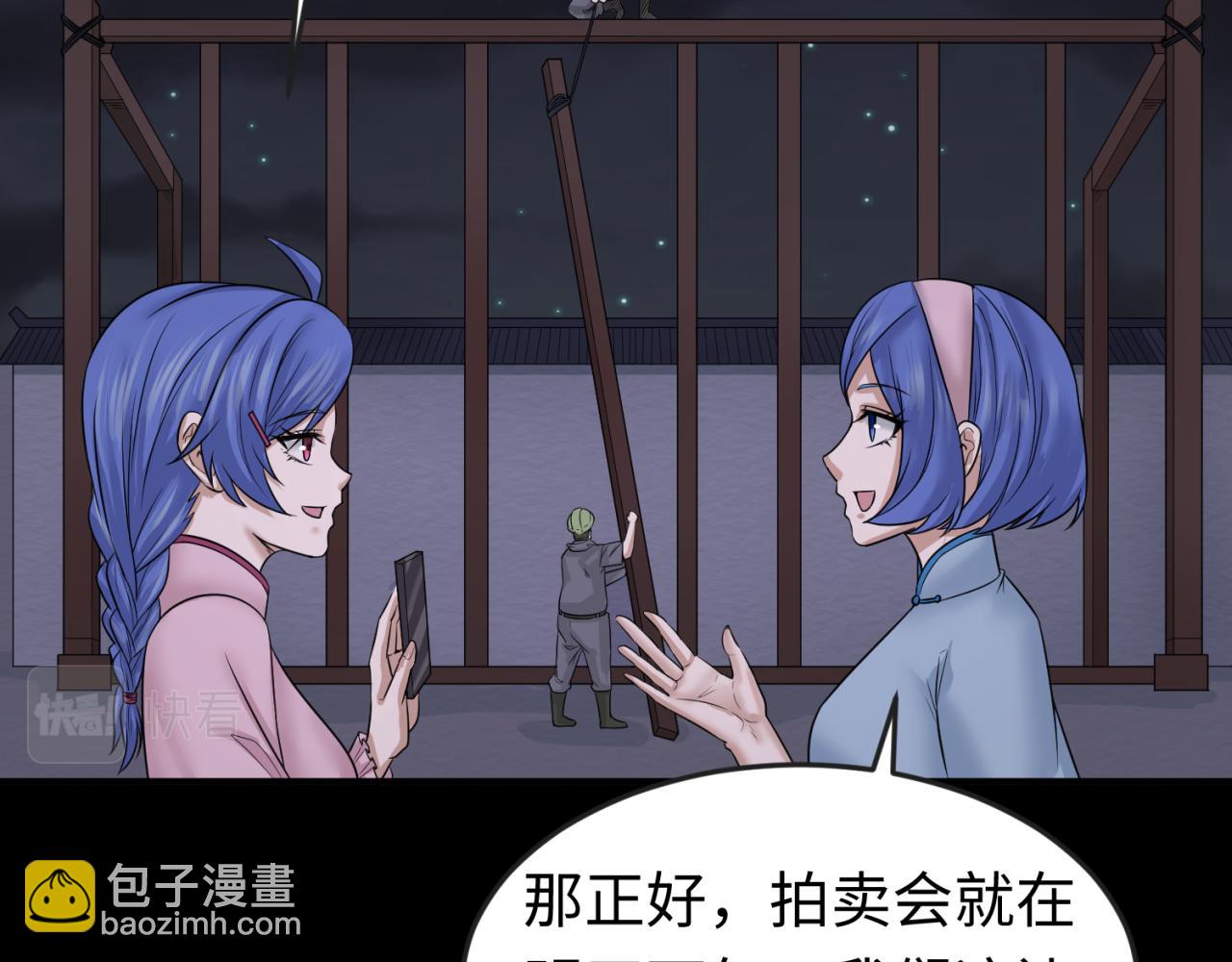 第58话 总部扬名！三大深渊级！34