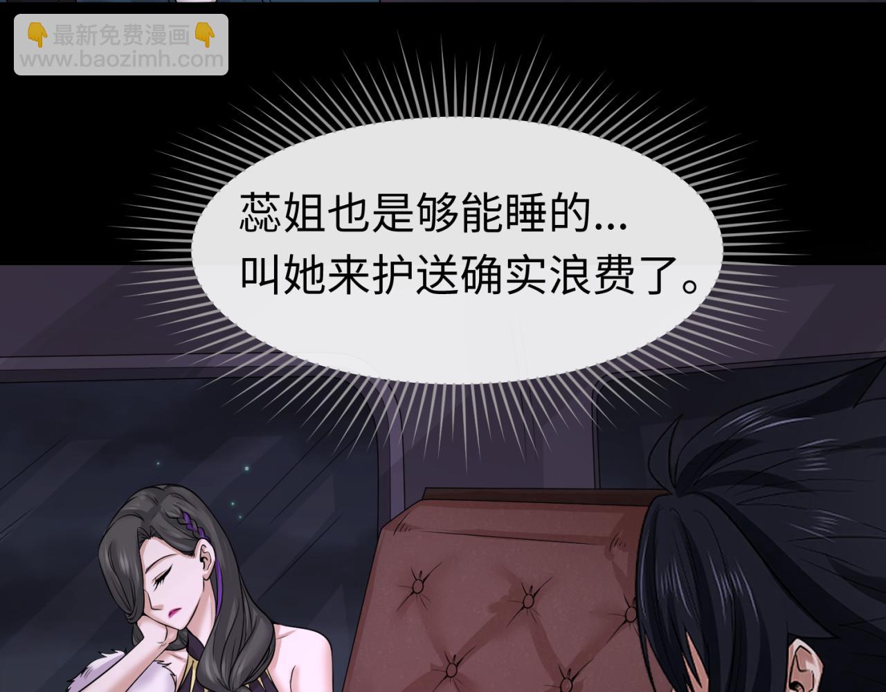第58话 总部扬名！三大深渊级！39