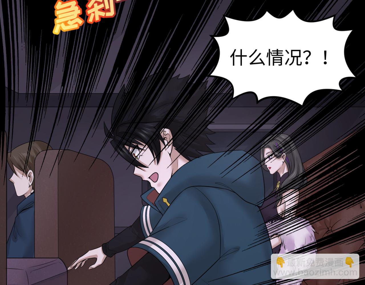 第58话 总部扬名！三大深渊级！42