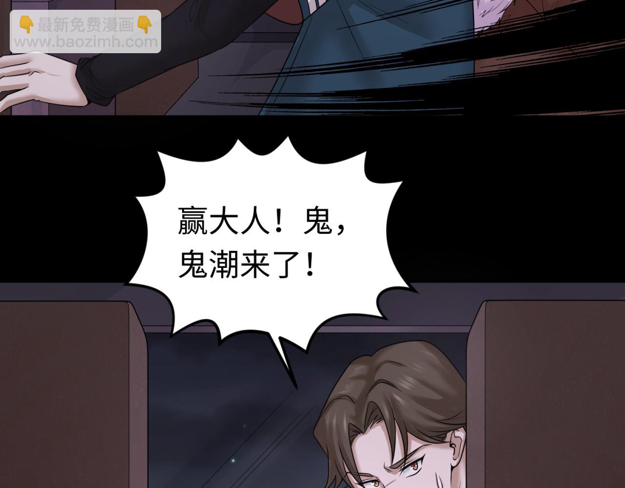 第58话 总部扬名！三大深渊级！43