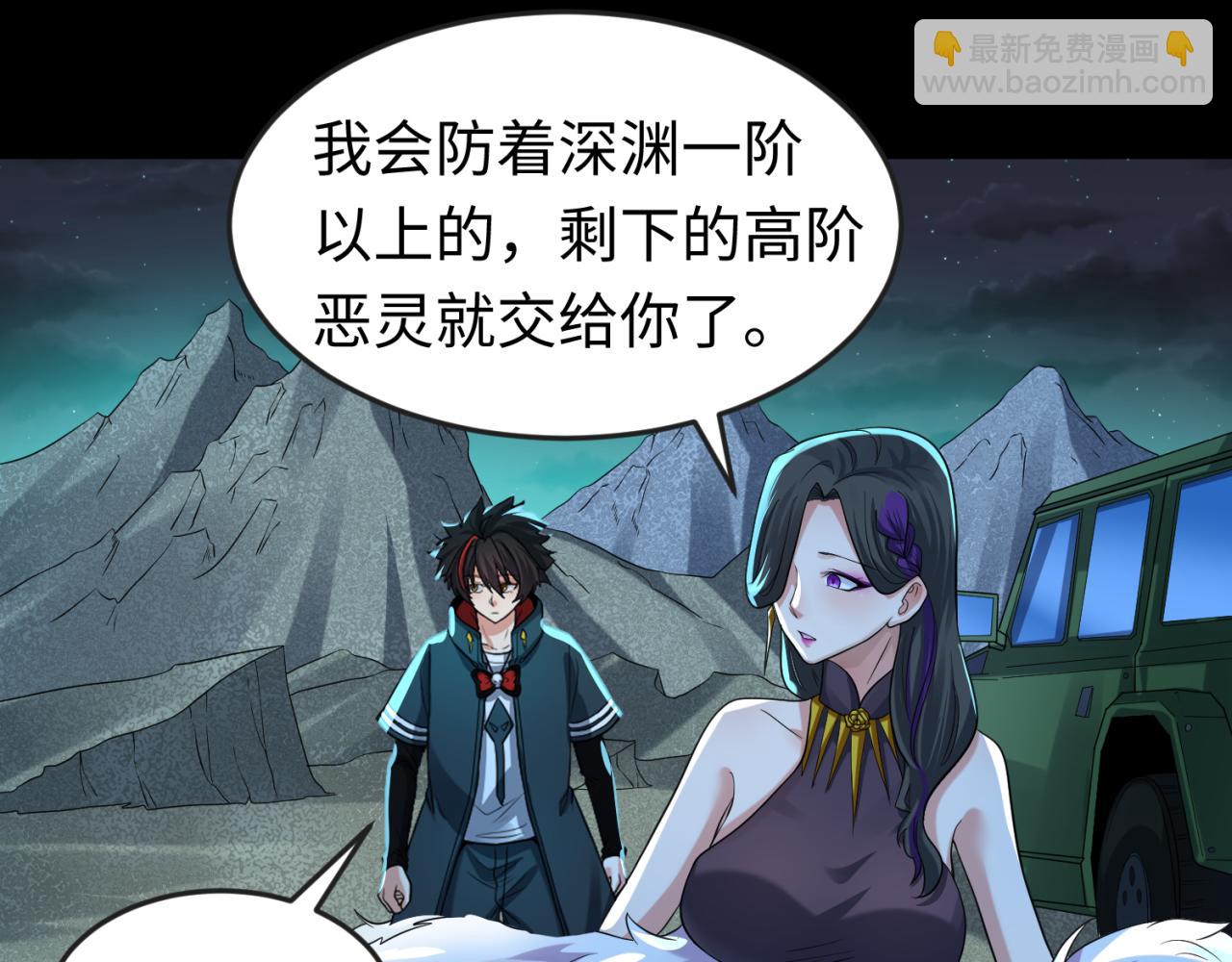 第58话 总部扬名！三大深渊级！51