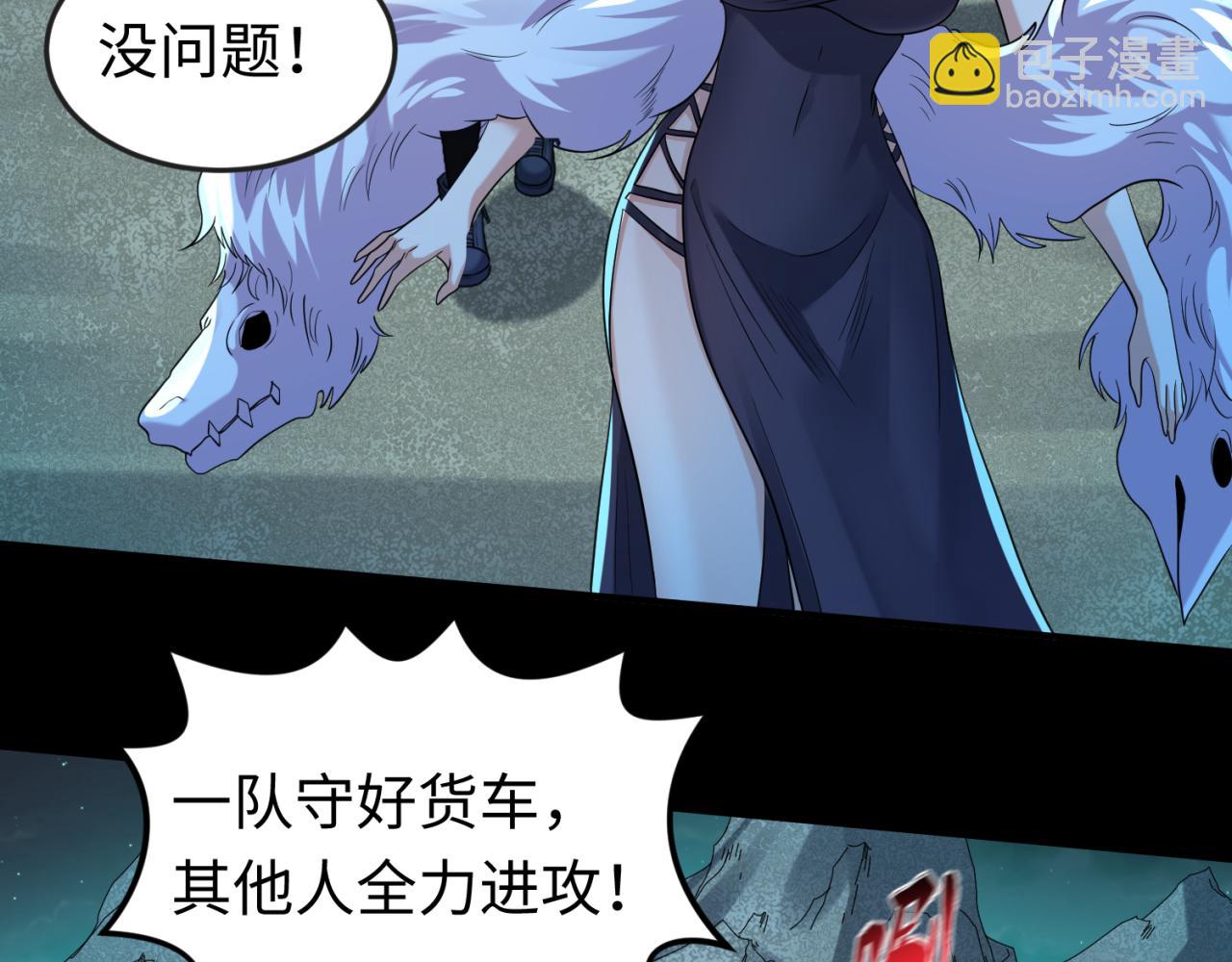第58话 总部扬名！三大深渊级！52