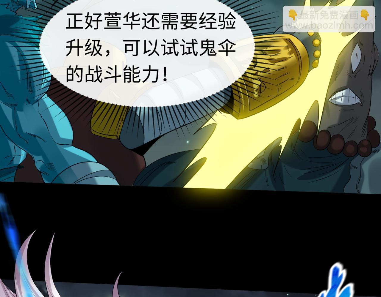第58话 总部扬名！三大深渊级！57