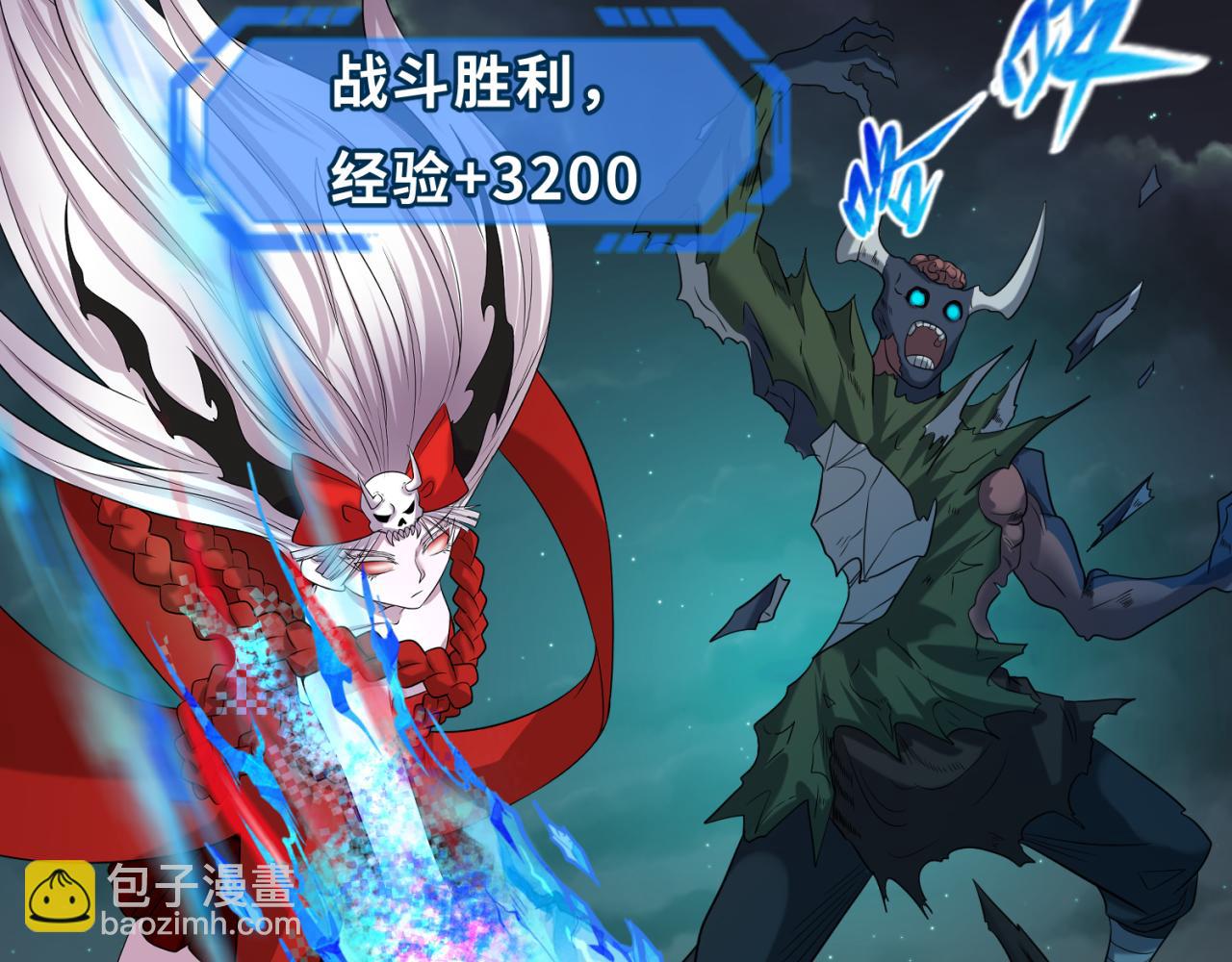 第58话 总部扬名！三大深渊级！58