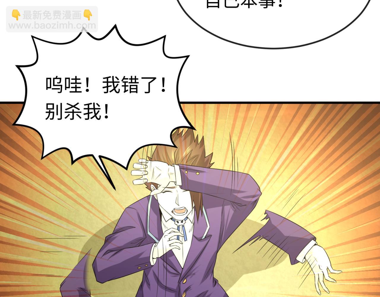 第58话 总部扬名！三大深渊级！6