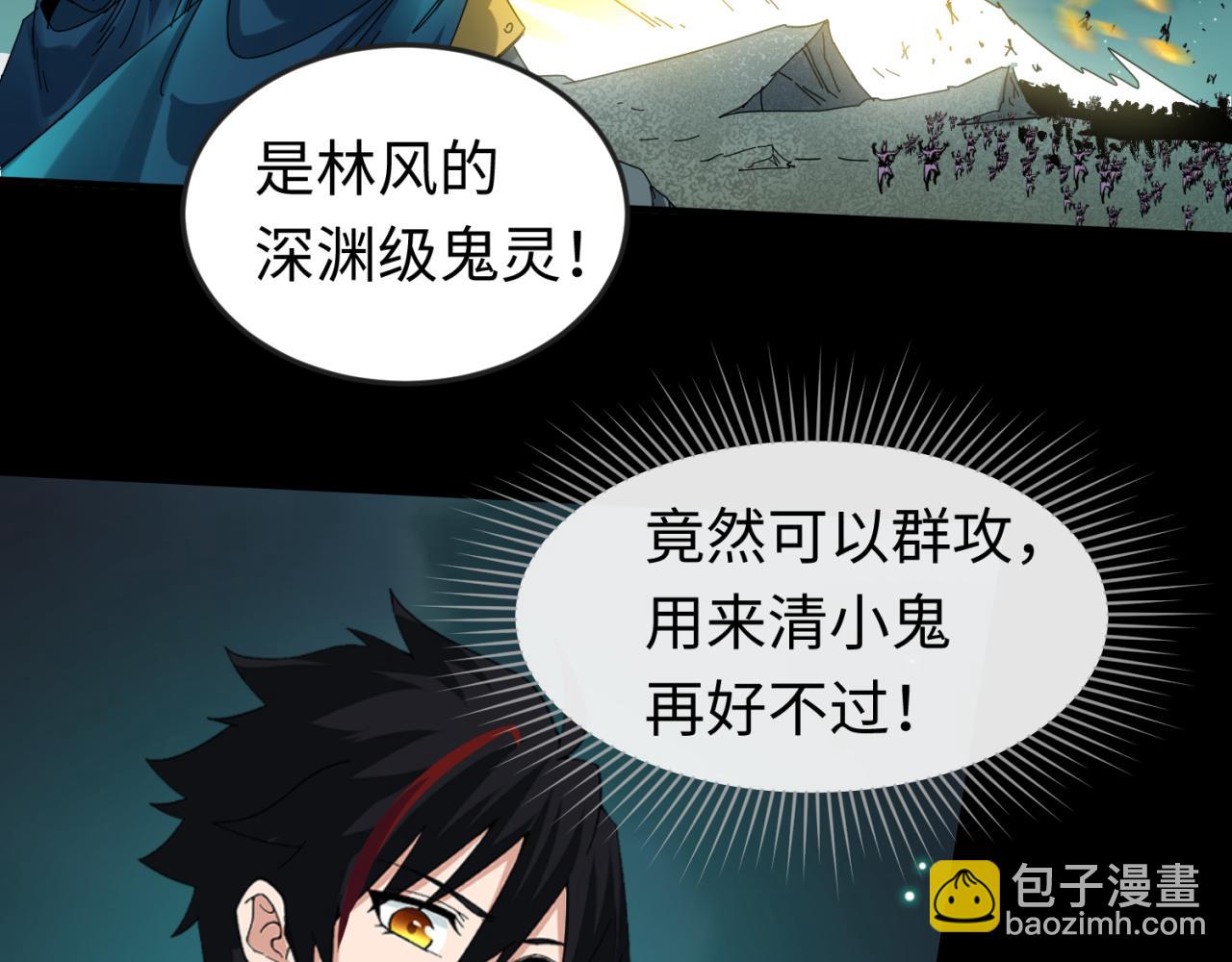 第58话 总部扬名！三大深渊级！68