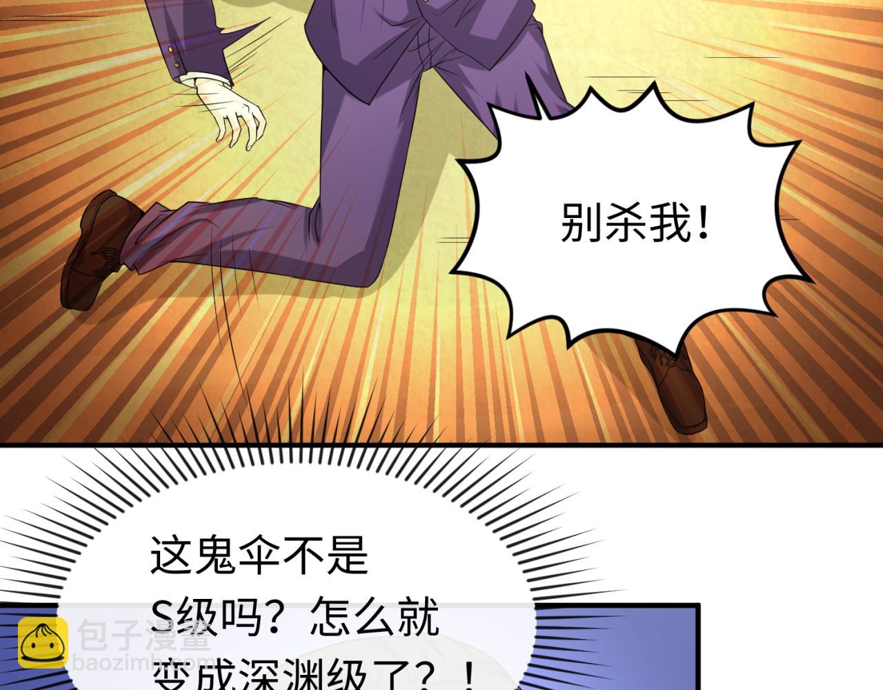 第58话 总部扬名！三大深渊级！7