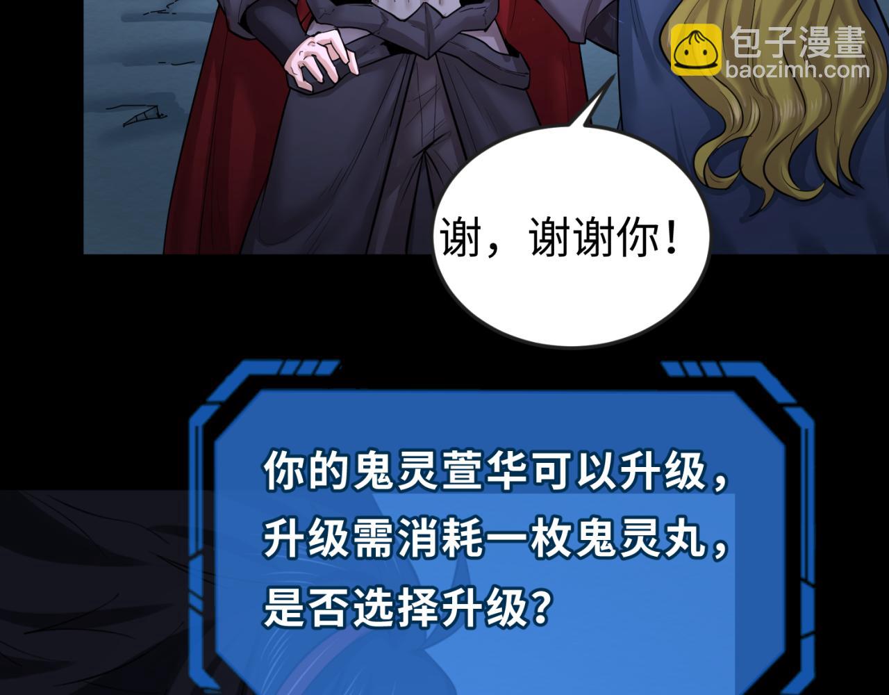 第58话 总部扬名！三大深渊级！81
