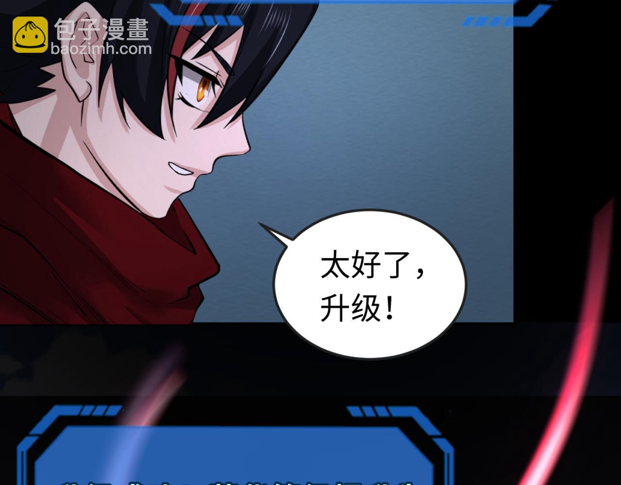 第58话 总部扬名！三大深渊级！82