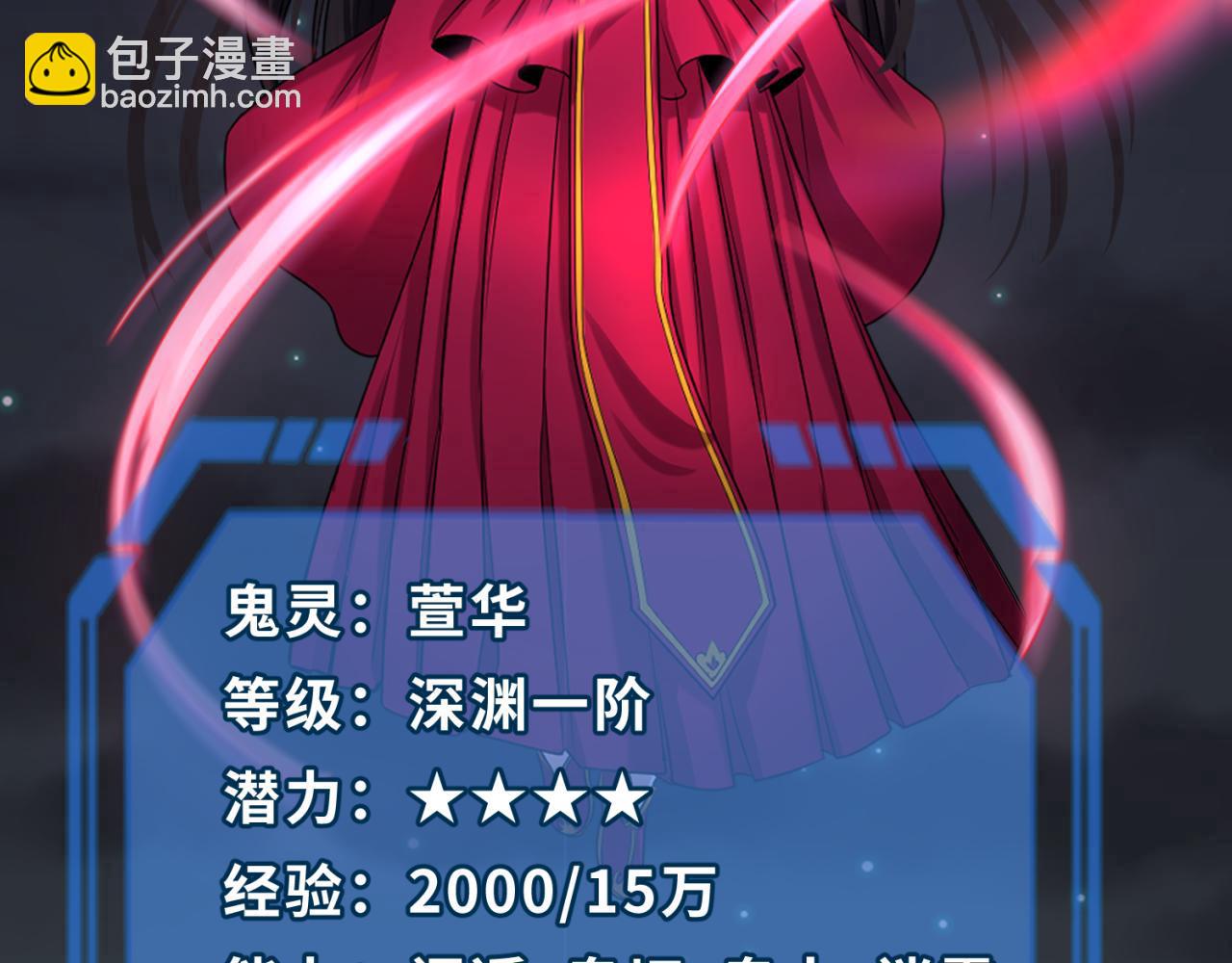 第58话 总部扬名！三大深渊级！84