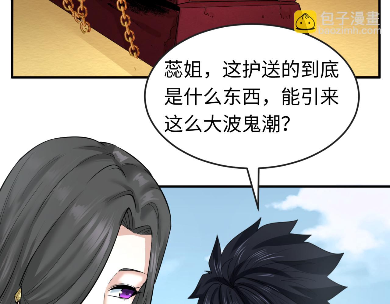 第58话 总部扬名！三大深渊级！94