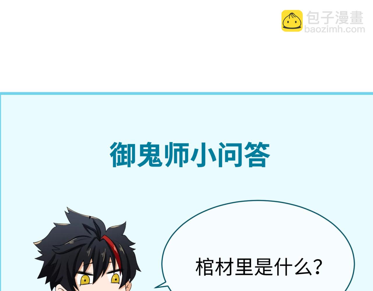 第58话 总部扬名！三大深渊级！97