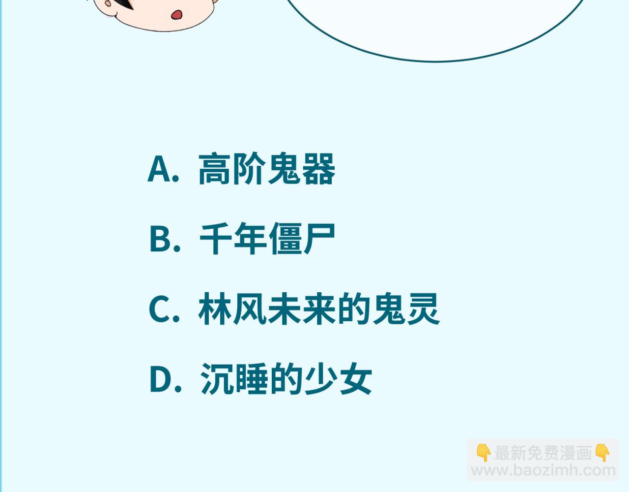 第58话 总部扬名！三大深渊级！98