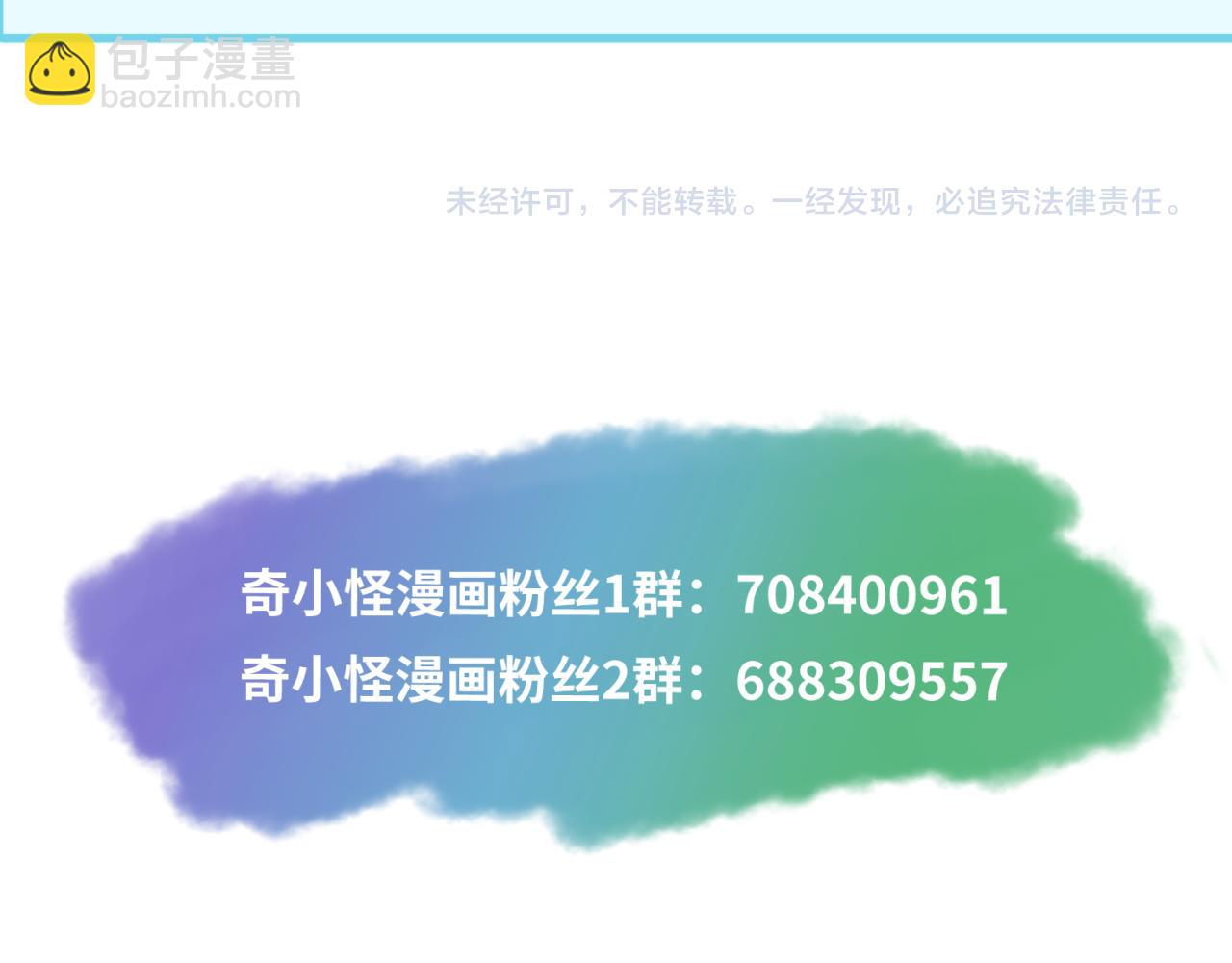 第58话 总部扬名！三大深渊级！99