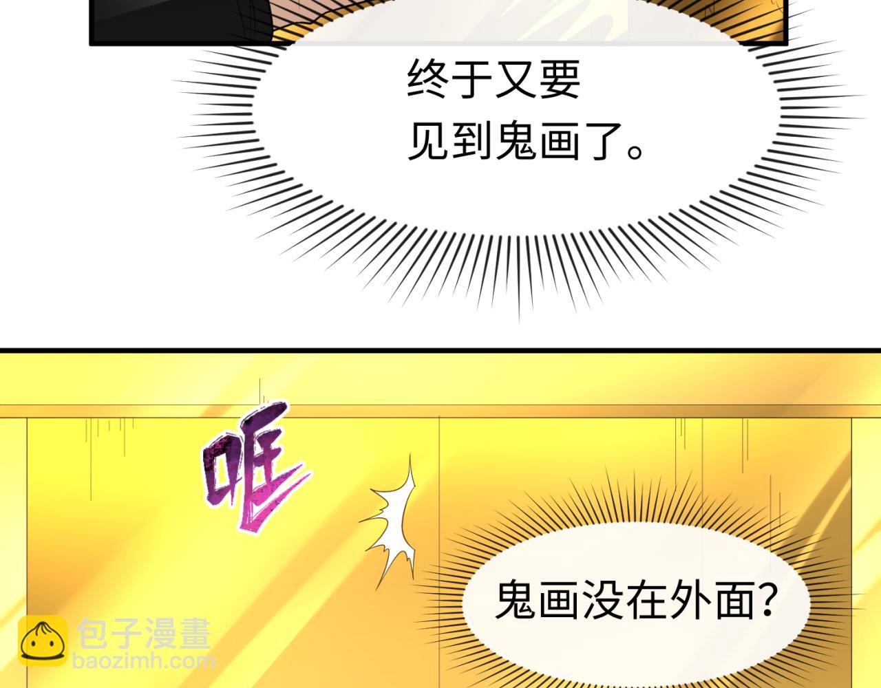 第60话 画中世界28