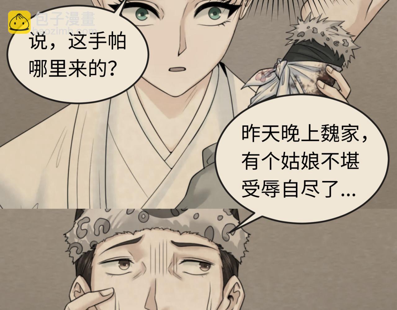 第60话 画中世界83