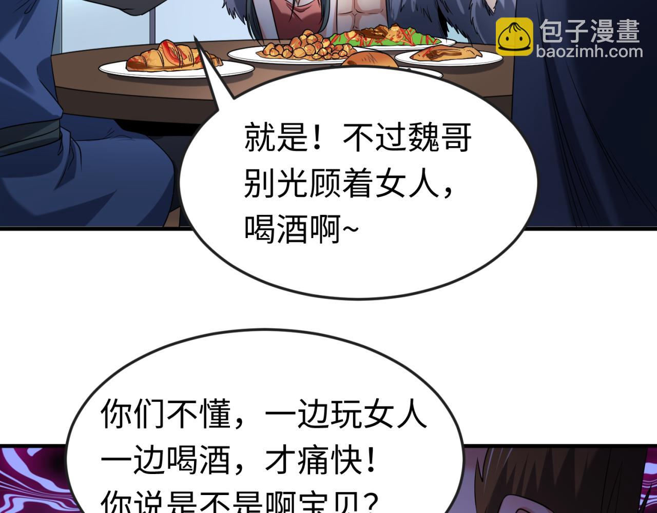 第60话 画中世界98