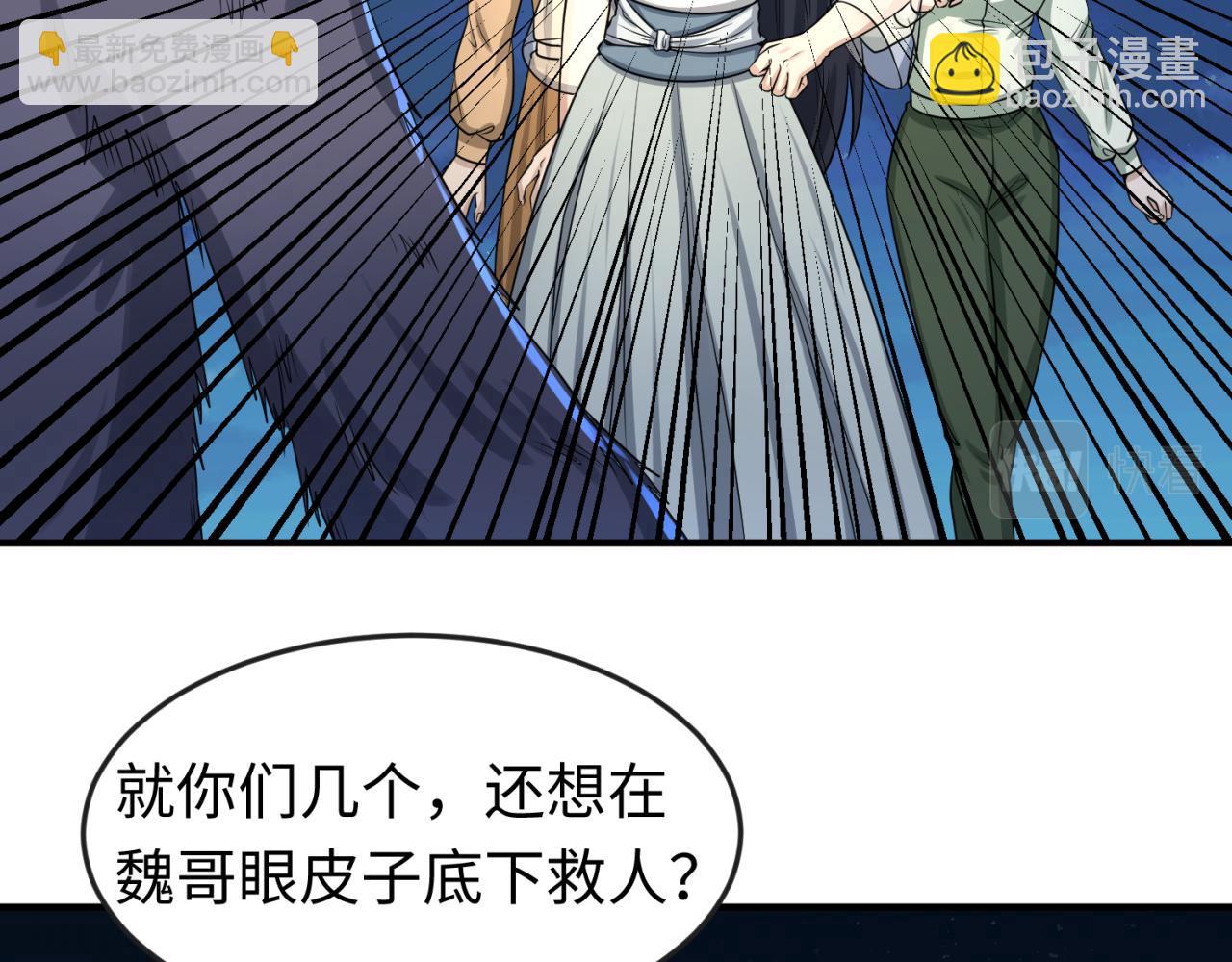 第61话 江薇17