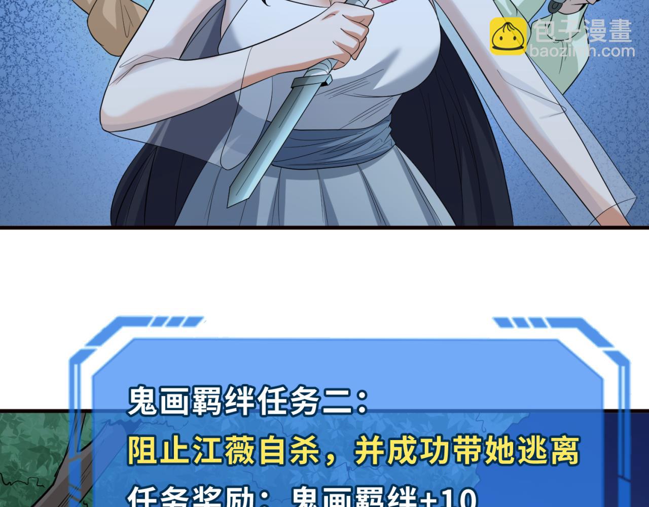 第61话 江薇25