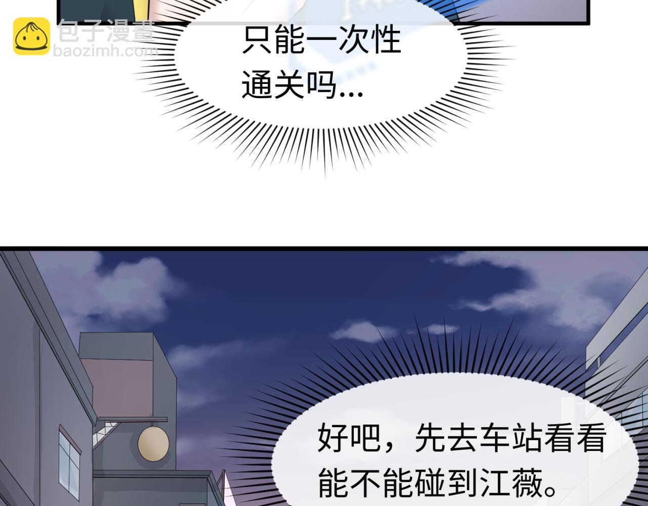 第61话 江薇46