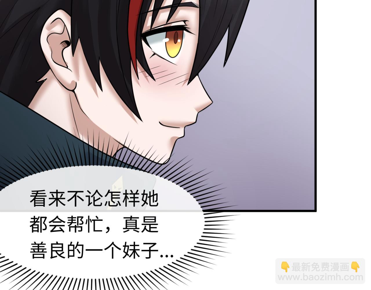 第61话 江薇62