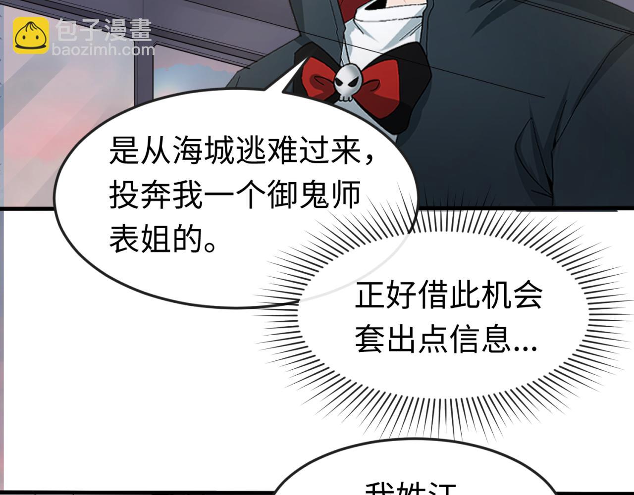 第61话 江薇67