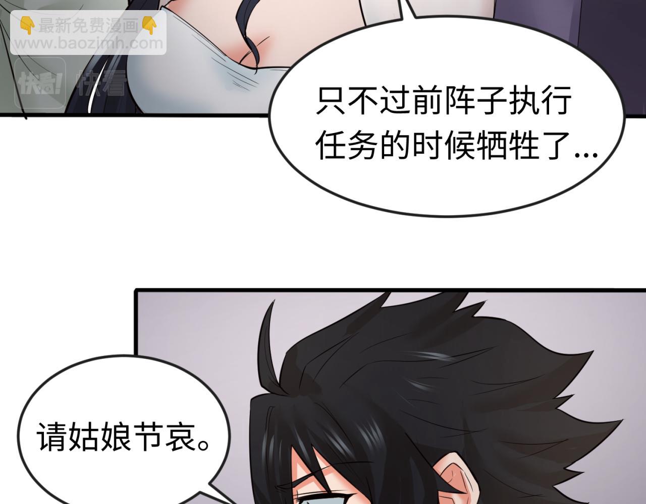第61话 江薇69