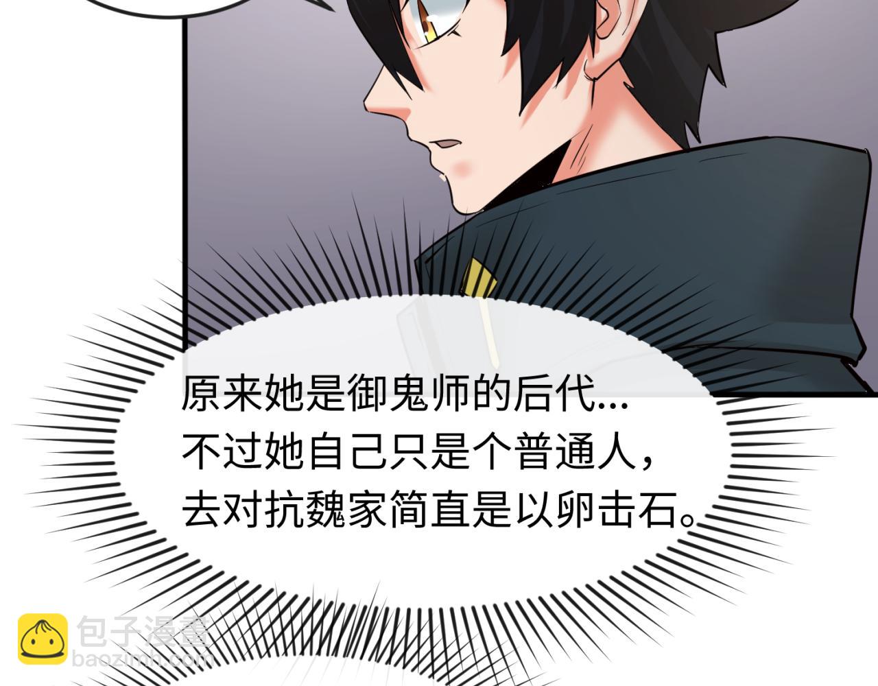 第61话 江薇70
