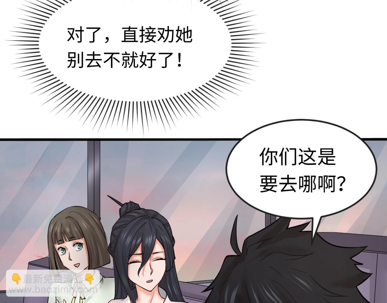 第61话 江薇71