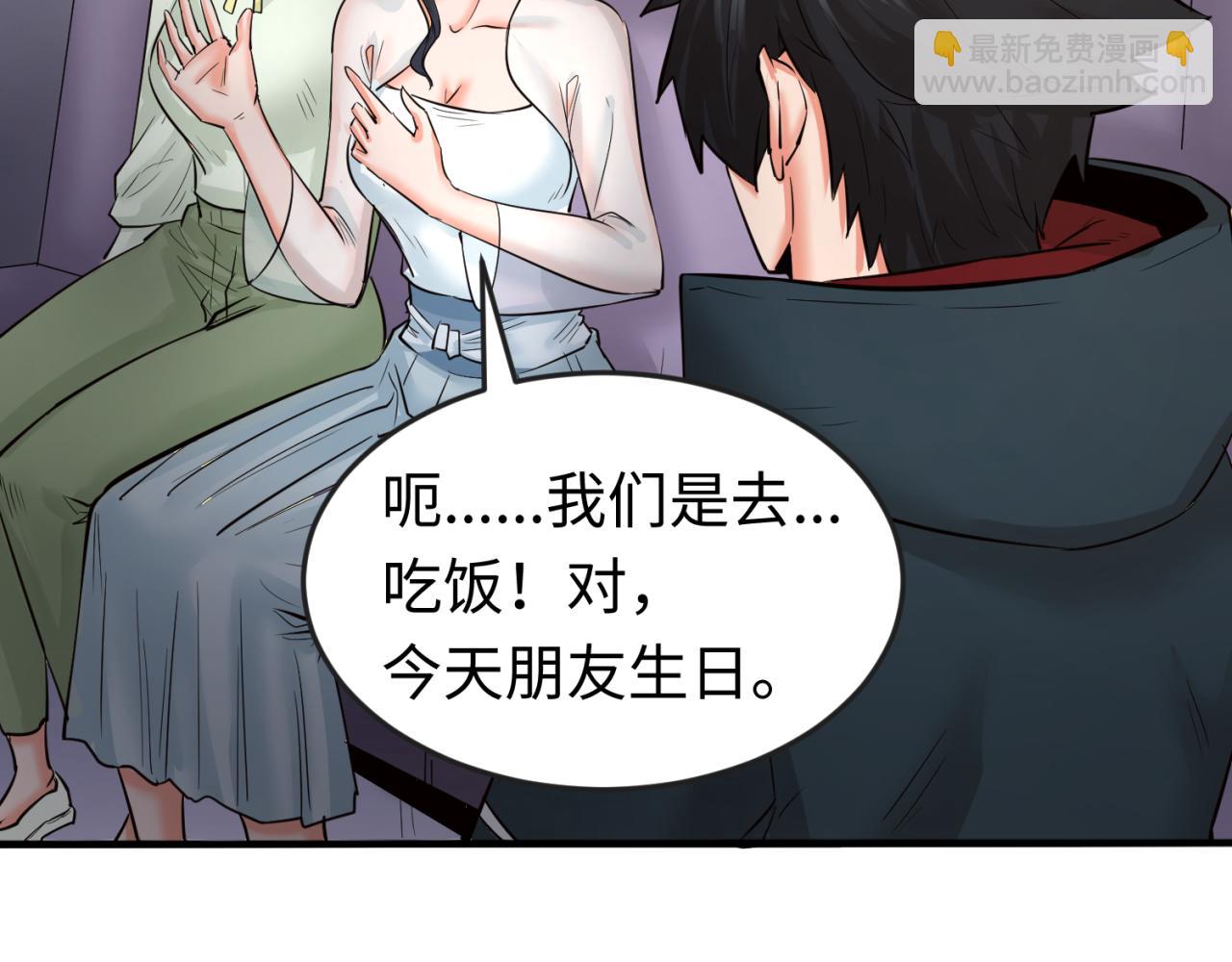 第61话 江薇72