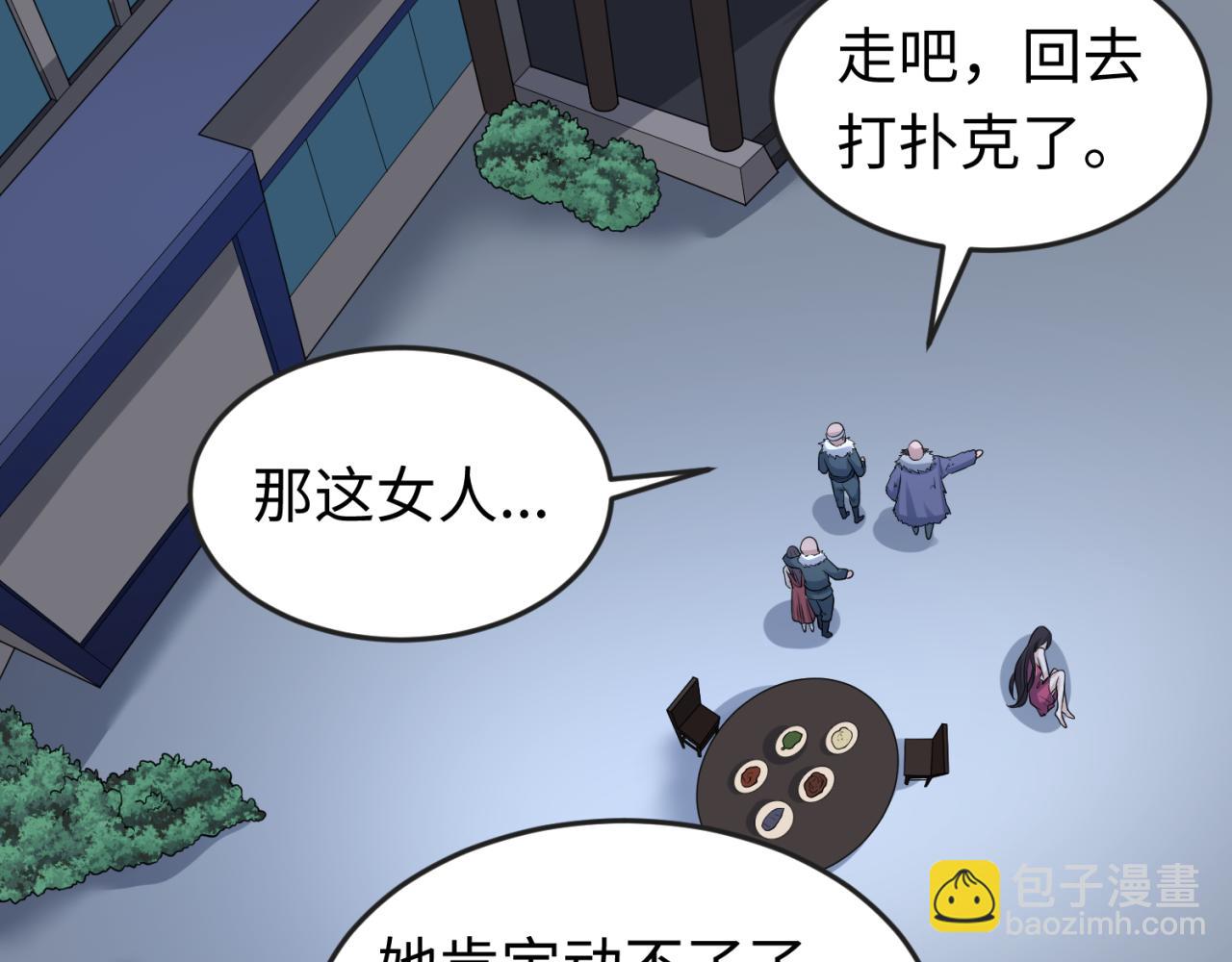 第61话 江薇8