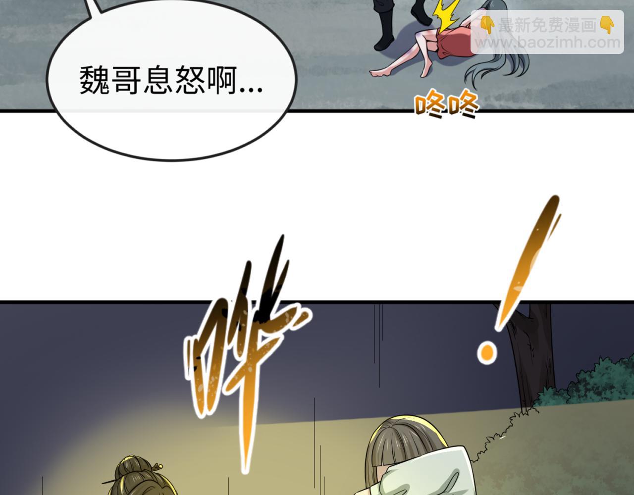 第61话 江薇85