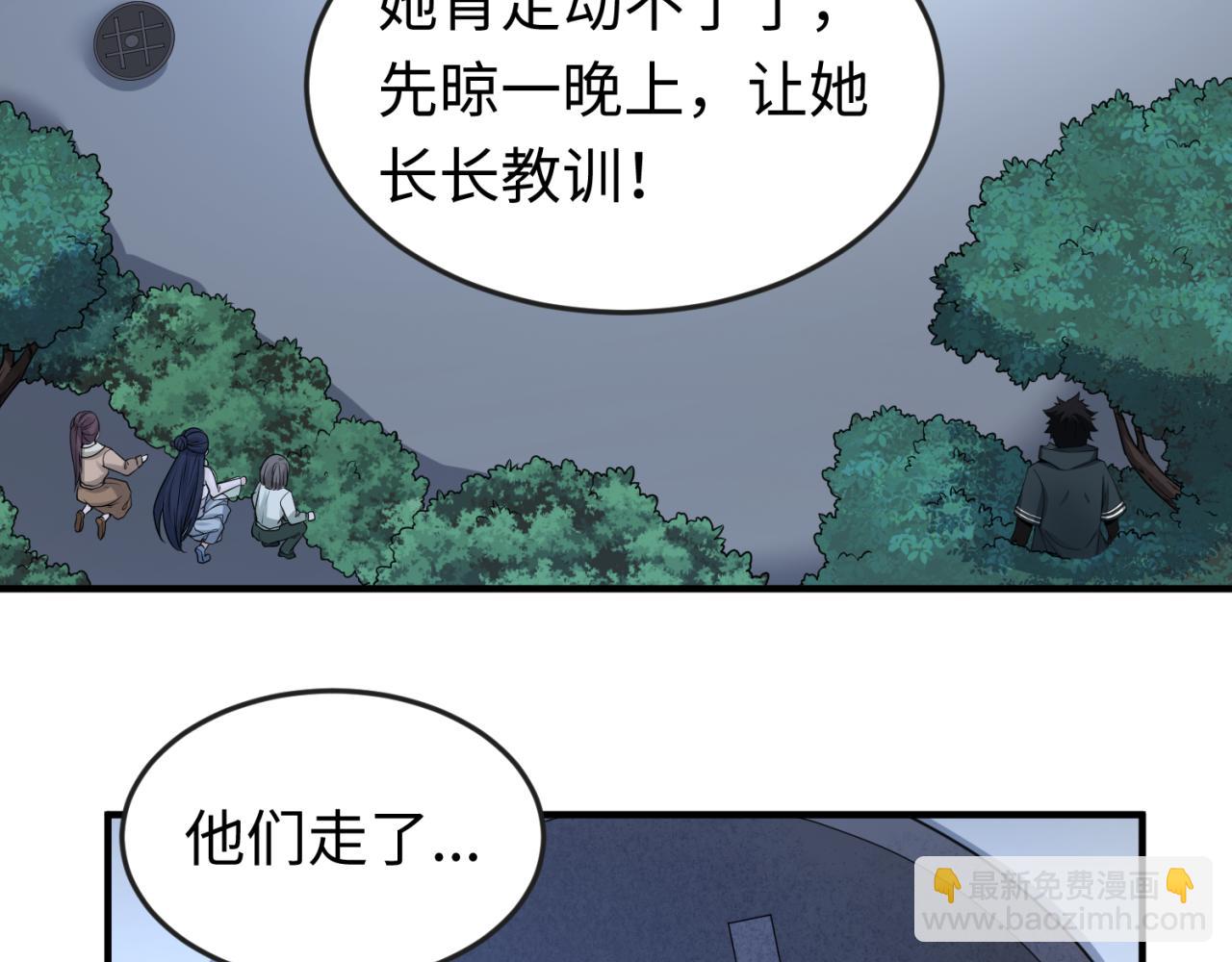 第61话 江薇9