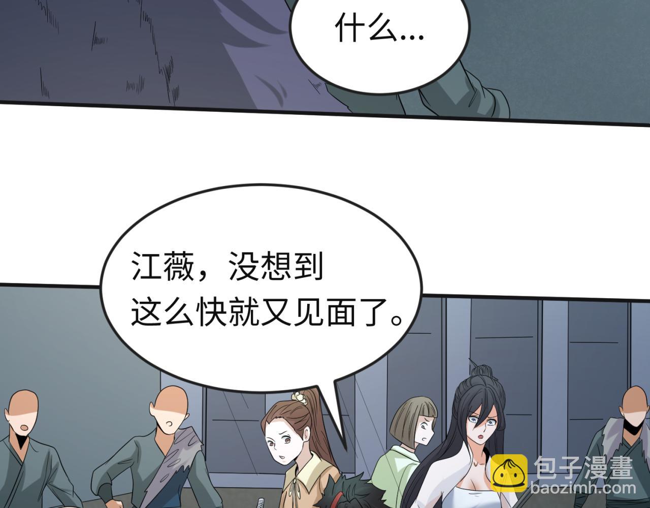 第61话 江薇95