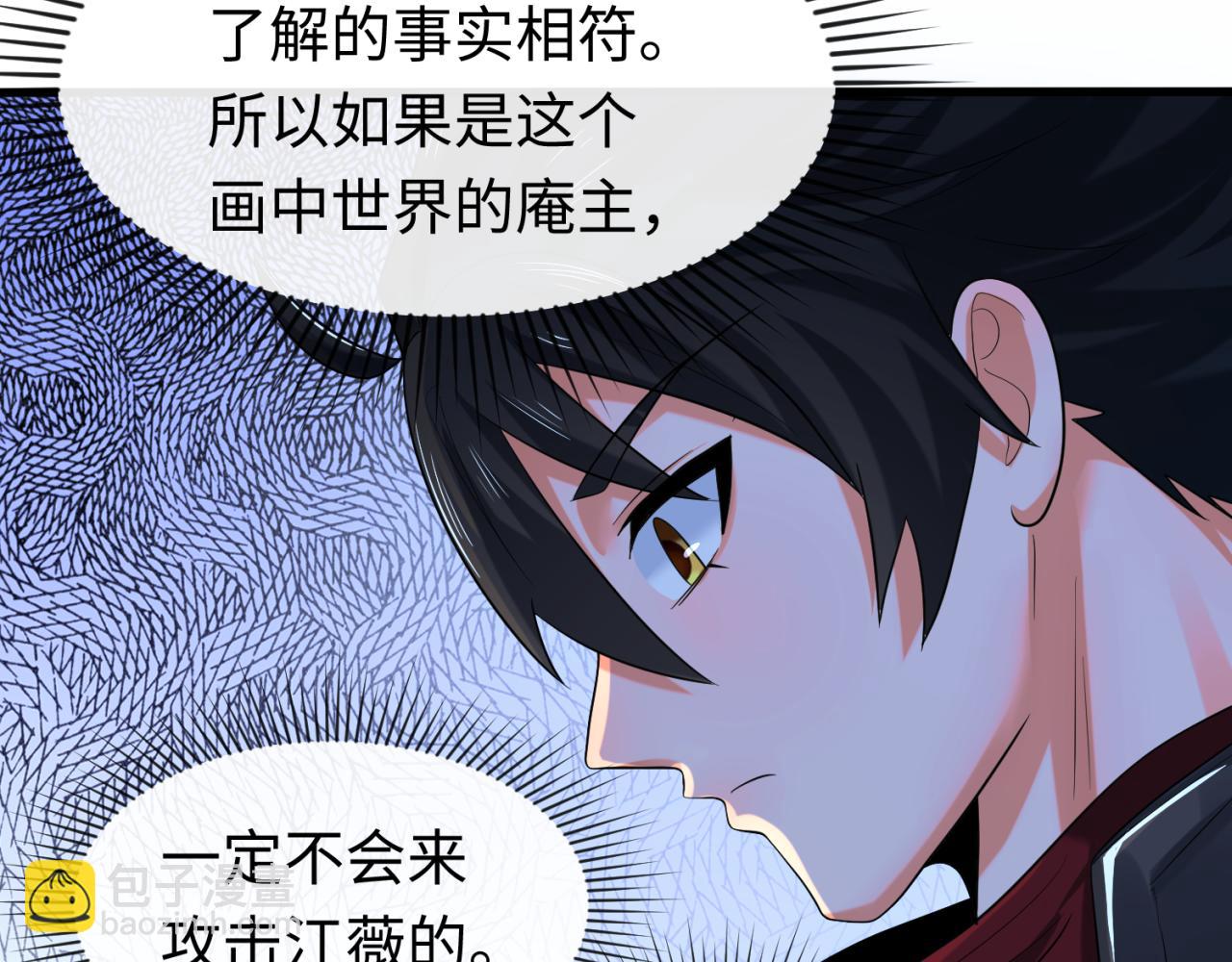第62话 脱离循环！131