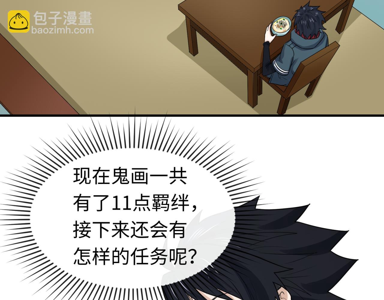 第62话 脱离循环！80