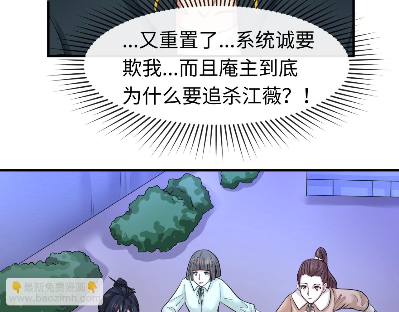 第62话 脱离循环！98