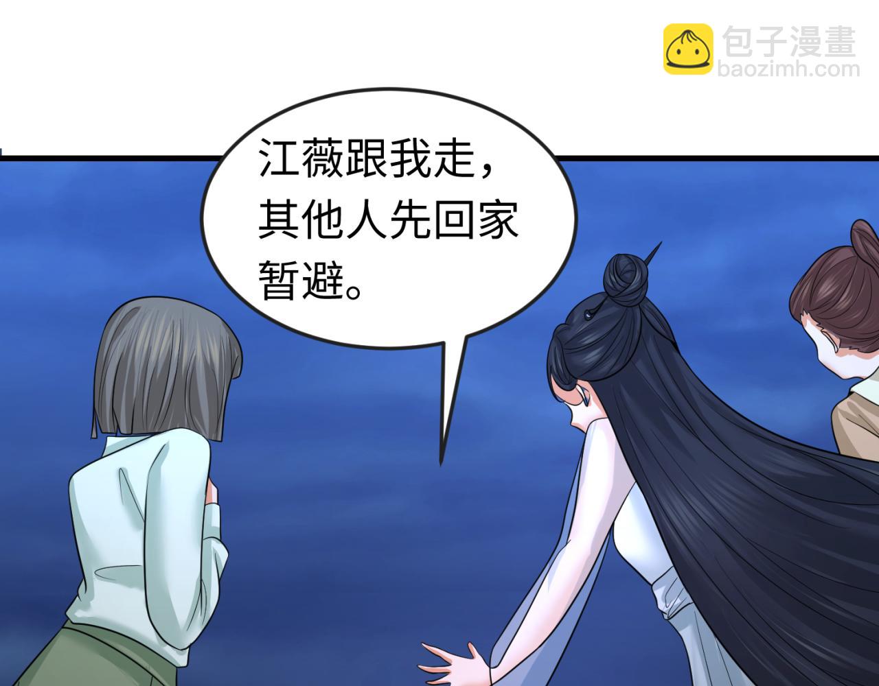 第63话 对峙魏光耀11