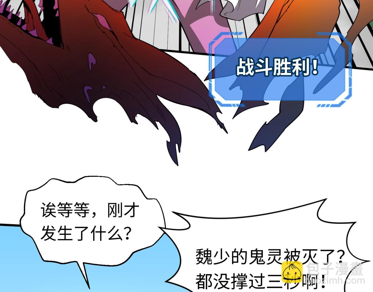第63话 对峙魏光耀114