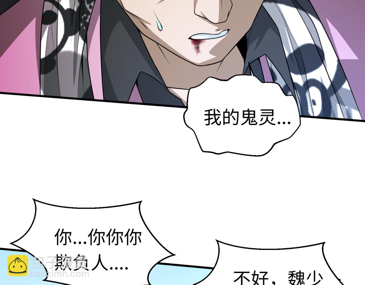 第63话 对峙魏光耀117