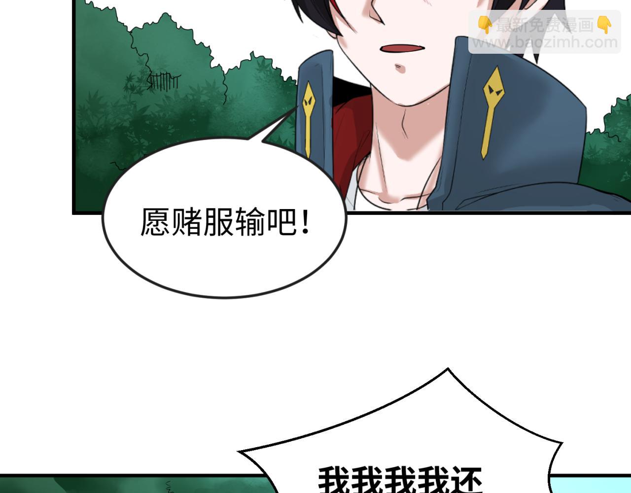 第63话 对峙魏光耀120