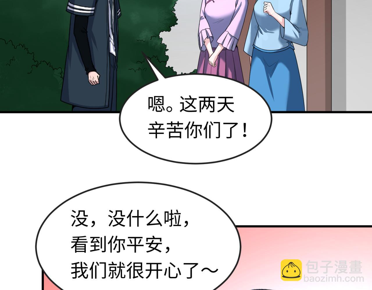 第63话 对峙魏光耀123
